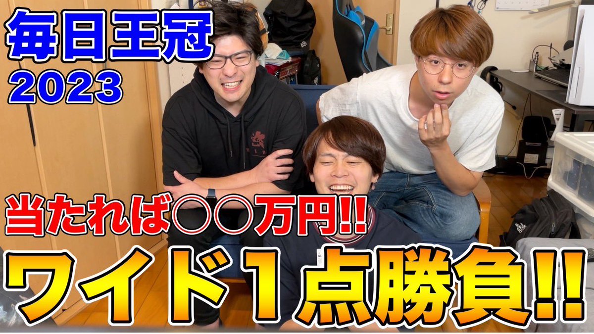 【毎日王冠2023】当たれば◯◯万円！！！ワイド１点勝負！！！
youtu.be/beNDfX-QHPU