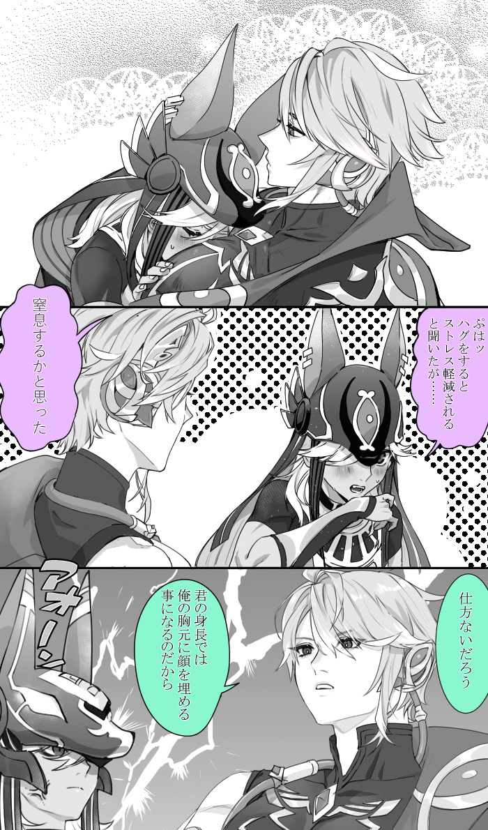 アルセノハグ🌱⚖ 
