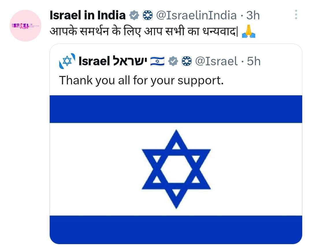 kaankit's tweet image. भारत #Israel पर इस कायराना हमले के खिलाफ है।

धार्मिक कट्टरता और आतंकवाद का दंश भारत और इजरायल ने दशकों झेला है। 

भावनात्मक रूप से करोड़ों भारतीय इस लड़ाई में इजरायल के साथ हैं। 

आप भी #IStandWithIsrael के साथ इजराइल को भारत का एकजुटता संदेश लिखें ! 🇮🇳 🤝 🇮🇱