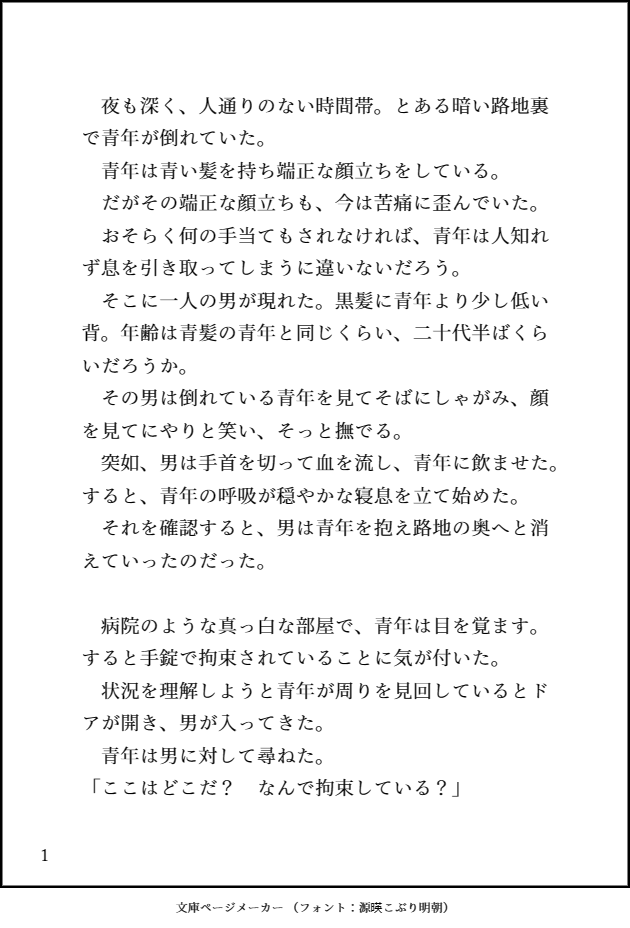 dosaiton1's tweet photo. FNFのBigu Brotherがモブにかわいそうな目にあわされる小説を書きました。素人なのでお見苦しい点は多々あるでしょうが、読んでくださると幸いです。
#fnfbigbrother　 #文庫ページメーカー https://t.co/dB7O7gjG94 https://t.co/zsYiJC6Hiz
