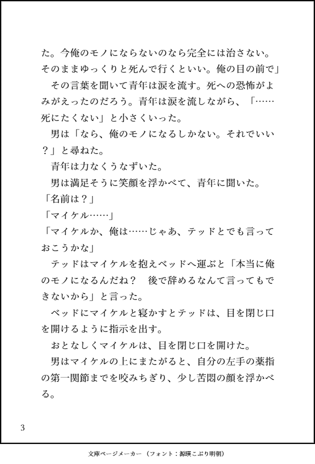dosaiton1's tweet photo. FNFのBigu Brotherがモブにかわいそうな目にあわされる小説を書きました。素人なのでお見苦しい点は多々あるでしょうが、読んでくださると幸いです。
#fnfbigbrother　 #文庫ページメーカー https://t.co/dB7O7gjG94 https://t.co/zsYiJC6Hiz