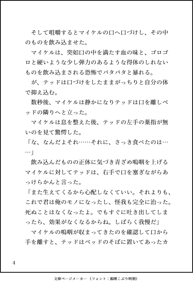 dosaiton1's tweet photo. FNFのBigu Brotherがモブにかわいそうな目にあわされる小説を書きました。素人なのでお見苦しい点は多々あるでしょうが、読んでくださると幸いです。
#fnfbigbrother　 #文庫ページメーカー https://t.co/dB7O7gjG94 https://t.co/zsYiJC6Hiz
