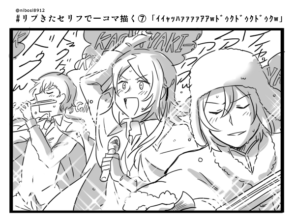 【再掲】大昔やったリプ来た台詞で1コマシリーズ(敦芥+骸砦組)
イイヤッハ以下略は貰った時ガチでもしかしてリクじゃなくイジメ、か…?とちょっとだけ悩んだ思い出😂 