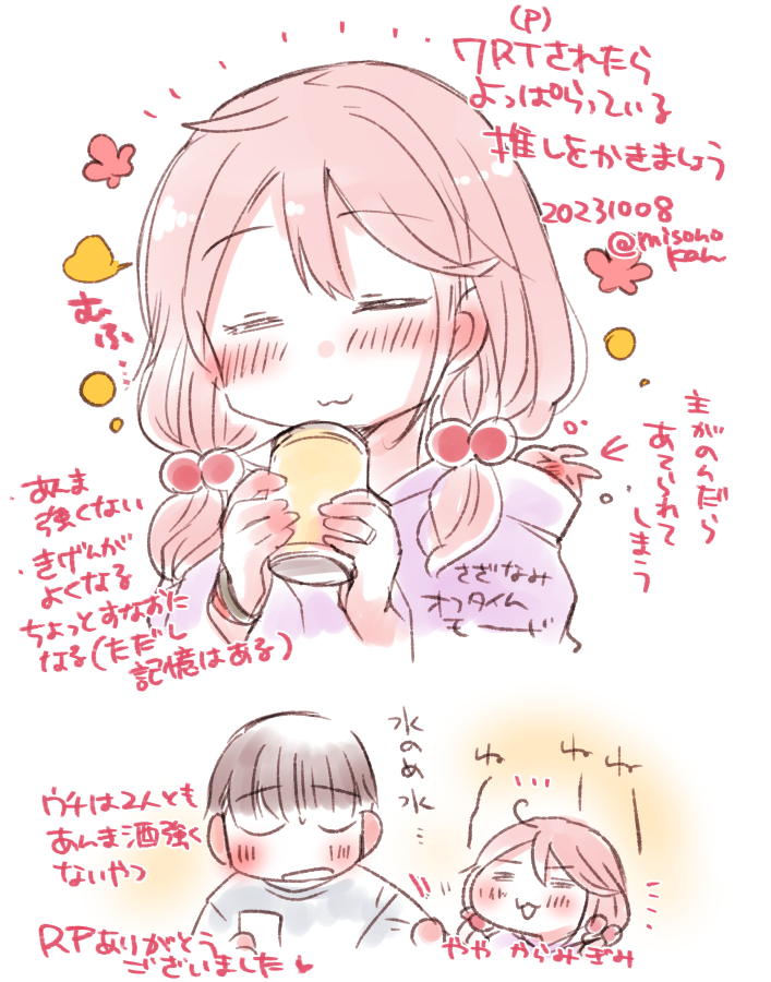 昨日のRPお題「酔っぱらってる推しを描きましょう」  ざっくりラフですが…RPくださりありがとございました…☺️☺️