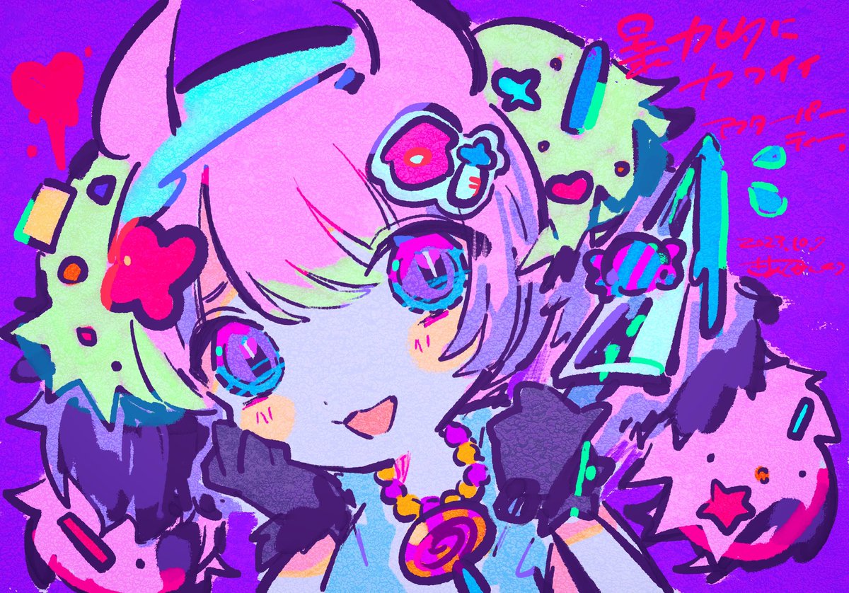 「#暴カワ アフターパーティー朝までありがとうございました  ▼配信アーカイブ(お」|きあと🍼のイラスト