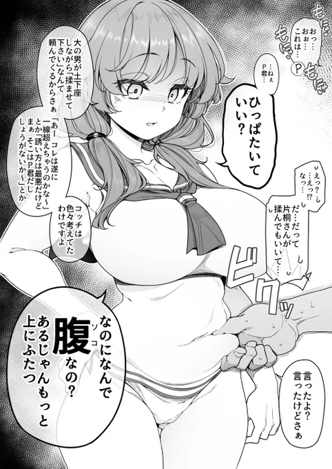 セーラーミズギ早苗さんと我慢の限界P 