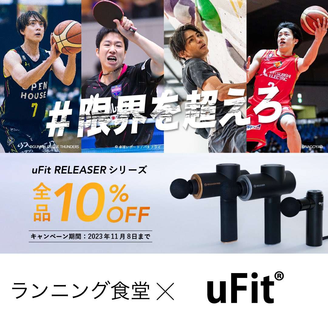 112233barreal's tweet image. #限界を超えろ

まるお製作所RCは今夏に本格始動！
コーチ、有資格トレーナーでみんなのPB更新をサポートしてきました。
いよいよ今月末からファーストアタックがはじまります！
指導させて頂いている側として、とても楽しみです
キャンペーンの詳細はこちら→@uFitOfficial
 #uFit
#uFitRELEASERmini