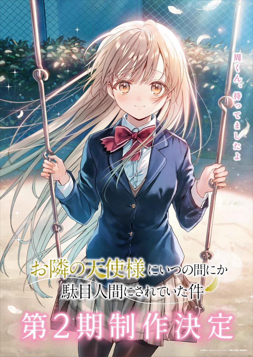 椎名真昼　キャラハンガー　お隣の天使様 椎名真昼 キャラハンガー お隣の天使様 椎名真昼 キャラハンガー お隣