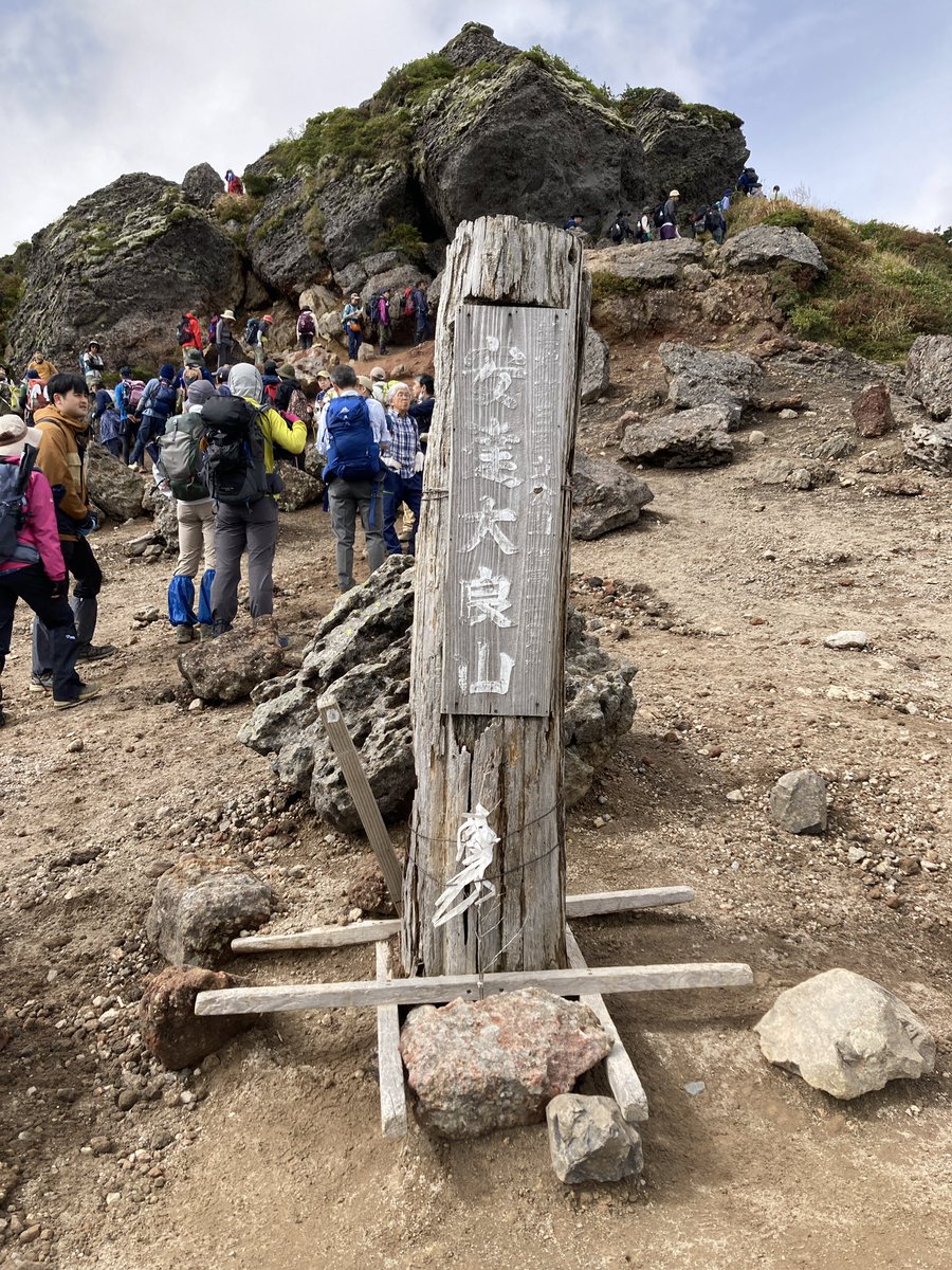 mossan1008's tweet photo. 初めての福島県。
安達太良山(あだたらやま)を
登りました⛰️

#安達太良山 https://t.co/CkZAUtqp1n