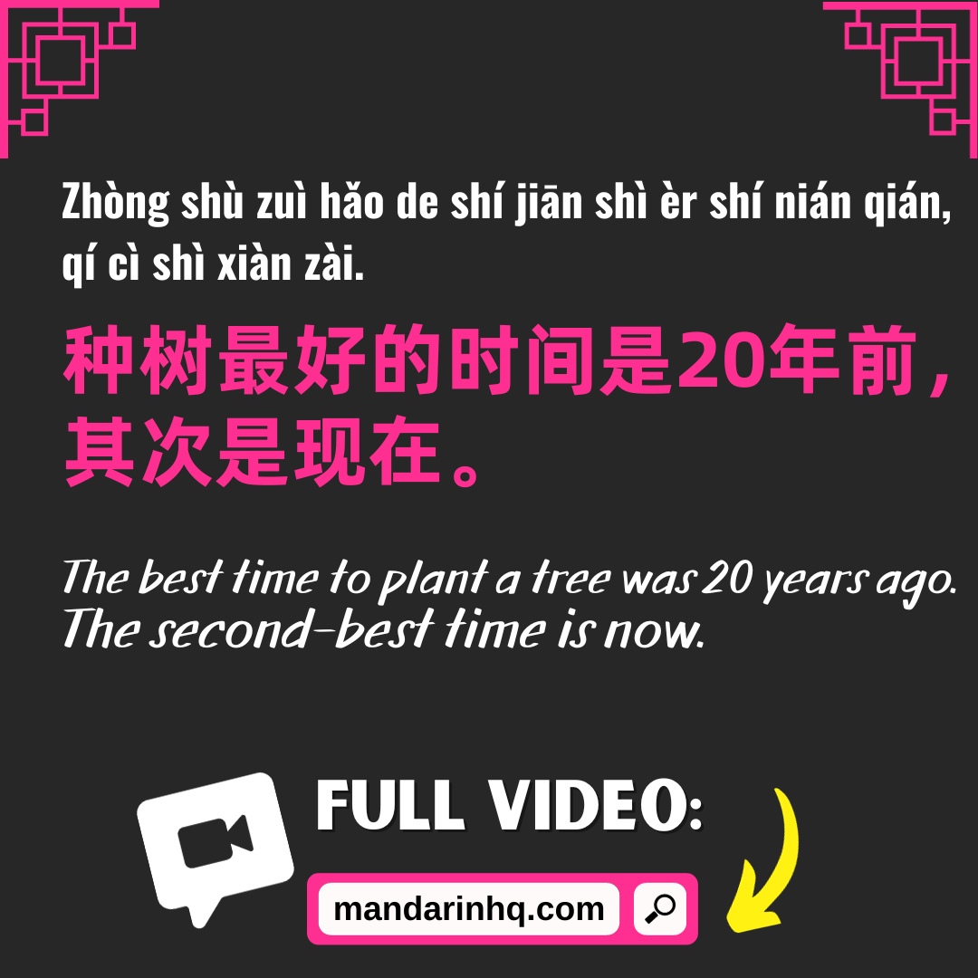 MandarinHQ's tweet photo. 10 Life-Changing Chinese Proverbs You Need to Know👉https://t.co/8WCnexsler
.
#Chineseproverbs #chineselesson #chinesewisdom #studymandarin #chinesequotes #chinesesaying #chineseidioms #mandarinhq #hsk #learnChinese https://t.co/5vok8p5zMV