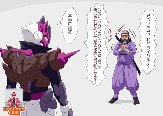 黒鋼スパナに恨みを持つ者は多い 