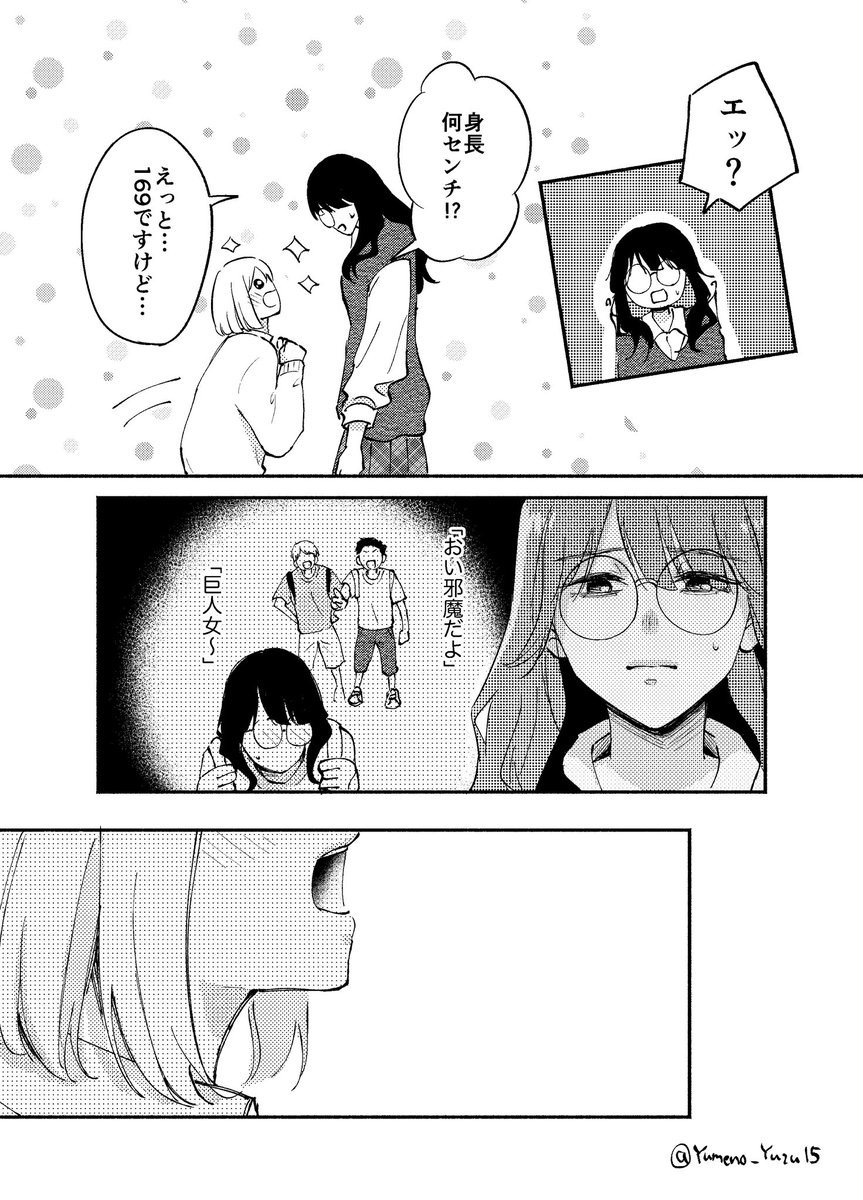 「可愛い」が好きな後輩と「カッコイイ」が好きな先輩(2/3)   #創作百合 #漫画が読めるハッシュタグ