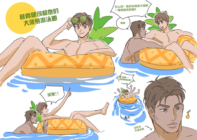 藤牧 