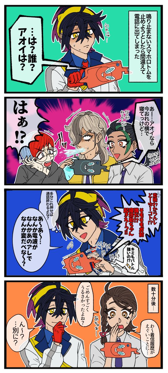 🫐学園にすぐ帰らなかった世界線のスグアオ その⑤
