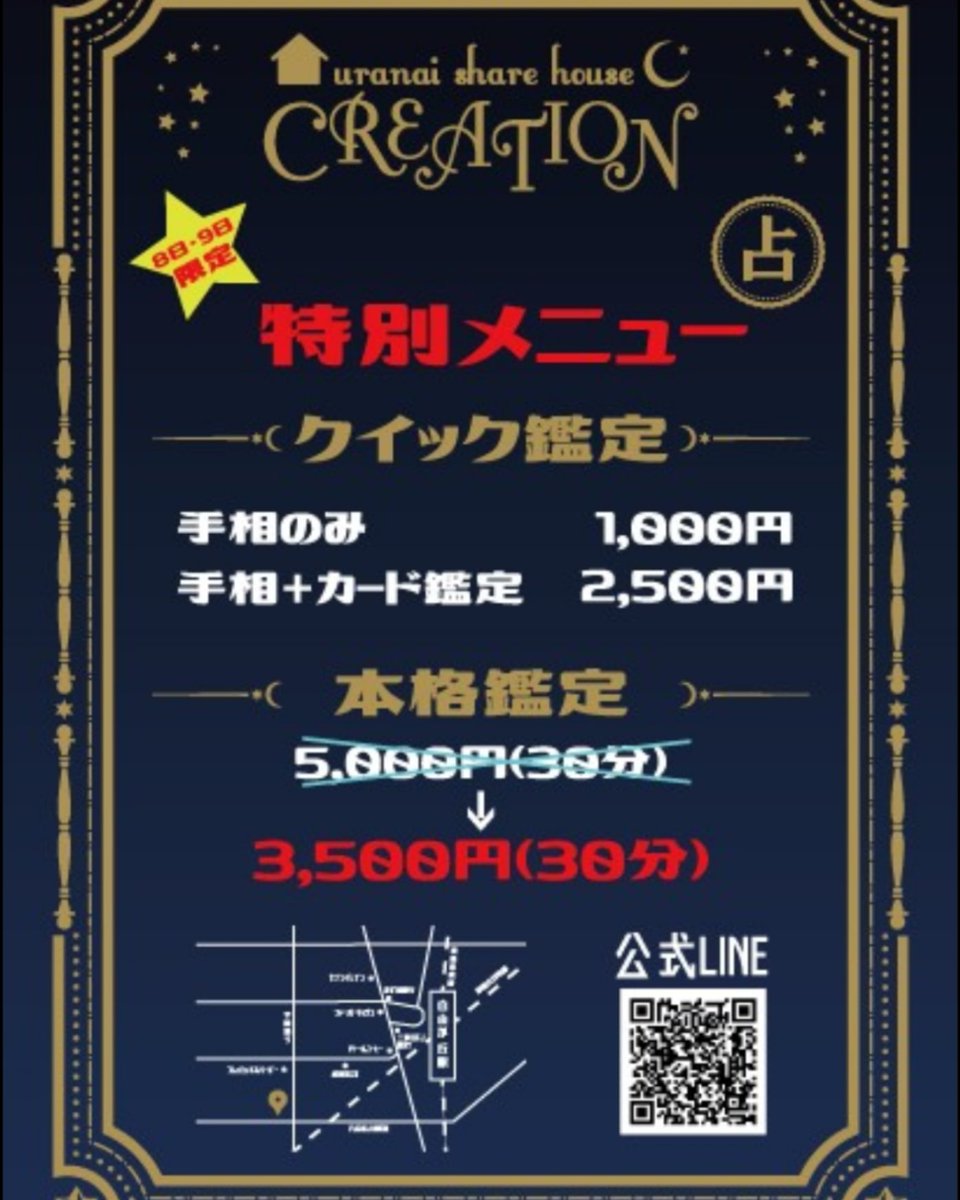 creation_uranai's tweet photo. １０月９日のキャンペーンですが、悪天候が予想される為オンラインにてやらせていただきます。
キャンペーン専用メニューを用意しましたので
https://t.co/zgDrWO4K93
こちらからご予約ください😊
#自由が丘 
#自由が丘女神まつり 
#女神まつり 
#占い 
#オンライン 
#手相 
#タロット 
#キャンペーン https://t.co/3UATazCdry
