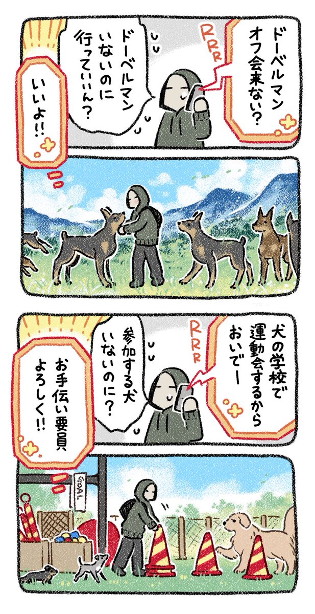 この世界は【3】(1/2) #漫画が読めるハッシュタグ #犬