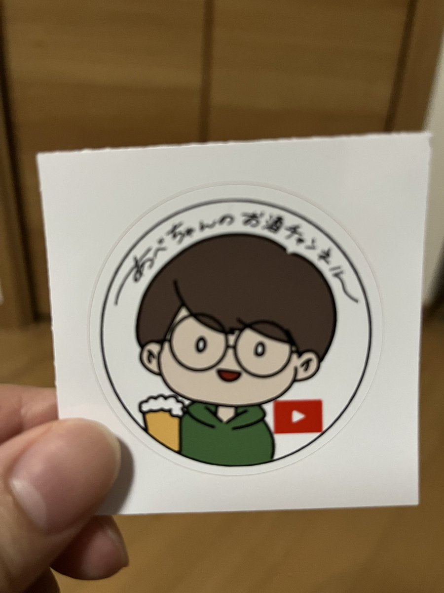 どこに貼るかなぁ〜