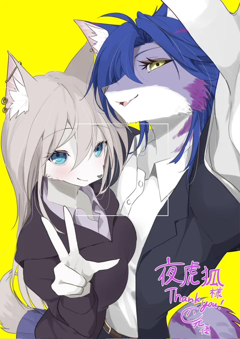 Skeb納品 ! イケメンケモ女子とツーショット!  #ケモノ #skeb募集中