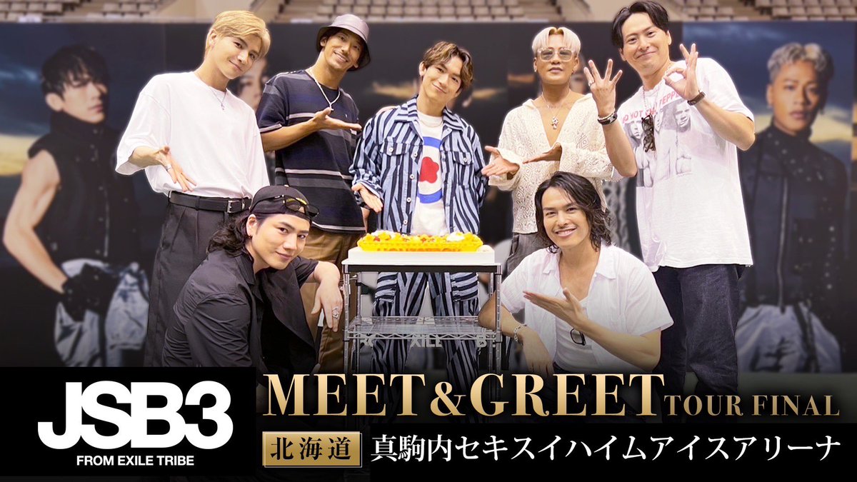 jsb3_official's tweet photo. #CL にて配信スタート‼️

2月から始まった #三代目JSOULBROTHERS
「#STARS」リリース記念MEET&GREET TOUR。
全国9都市14日程のラスト北海道会場・舞台裏に密着🎥

 #MATE の皆様から愛を受け取ったメンバーの想いとは⁉️

当日8月30日に誕生日を迎えた #NAOTO の誕生日祝いの様子までたっぷりとお届け🎂

【番組視聴URL】
https://t.co/yGrtn0XWE7