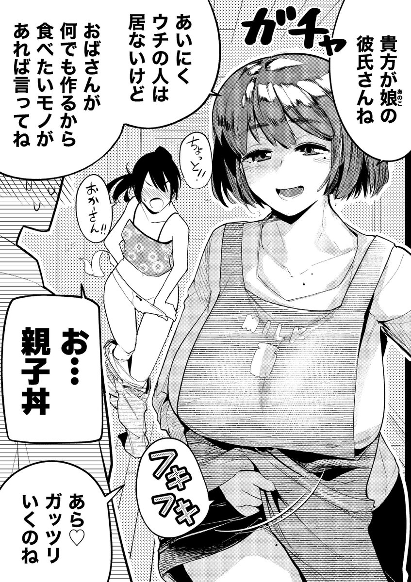 【今日のラクガキ】
彼女の家の食事会にお呼ばれした際に食べたいものNo1。 