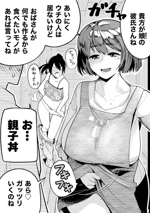 【今日のラクガキ】 彼女の家の食事会にお呼ばれした際に食べたいものNo1。