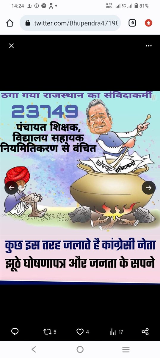 Bhupendra471985's tweet photo. @zeerajasthan_ @Sukhjinder_INC @INCRajasthan @ashokgehlot51 जी 1 भी #संविदाकर्मी नियमित होने से छूटा समझ लेना आपकी जीत का चक्र टूटा @_lokeshsharma @Sukhjinder_INC @GovindDotasra
@AshokChandnaINC
@Hemaram_INC
@DrBDKallaINC
@mamta_bhupesh
@RahulGandhi
@kharge
#5वर्षीय_अनुभव_संविदाकर्मी_नियमित_करो
#नियमितिकरण_नहीं_तो_वोट_नही https://t.co/MMXZdolUpO