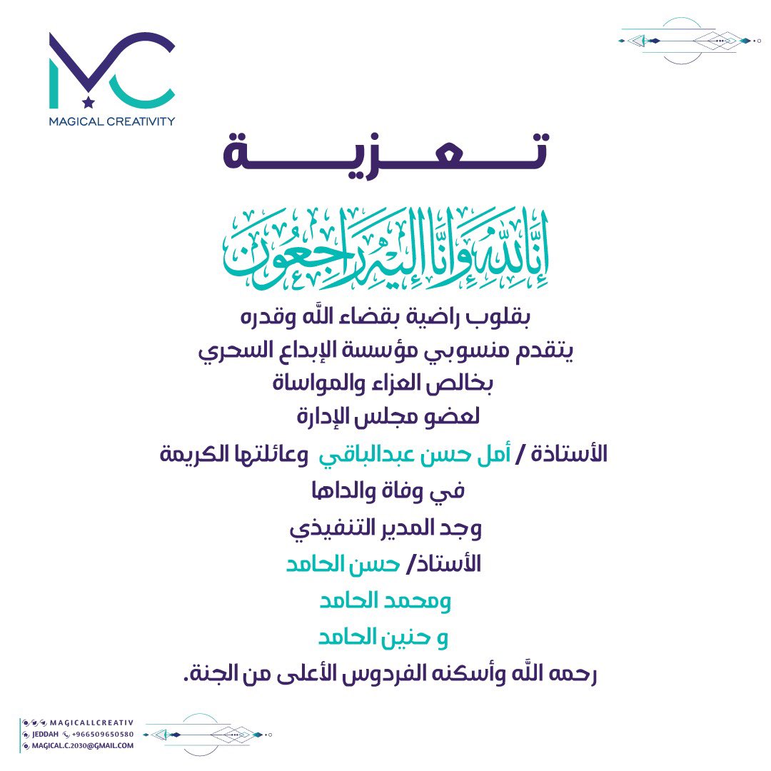 MagicallCreativ's tweet photo. إنا لله وإنا إليه راجعون. https://t.co/Rcwl2FpW9n