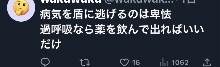 090nou's tweet photo. 上沼恵美子さんの、パニック障害なんか関係無い。這ってでも出てこい。って発言どうなの？

でも他のパニック障害の方々も「パニック障害は甘え、言い訳、薬飲めば大丈夫」と発言されてるんですよね…。生中継で過呼吸発作が流れても…？

#上沼恵美子
#クギヅケ
#パニック障害 
#過呼吸 https://t.co/0ImFYmOGIn