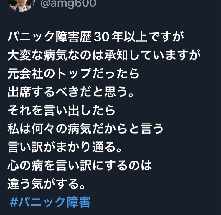 090nou's tweet photo. 上沼恵美子さんの、パニック障害なんか関係無い。這ってでも出てこい。って発言どうなの？

でも他のパニック障害の方々も「パニック障害は甘え、言い訳、薬飲めば大丈夫」と発言されてるんですよね…。生中継で過呼吸発作が流れても…？

#上沼恵美子
#クギヅケ
#パニック障害 
#過呼吸 https://t.co/0ImFYmOGIn