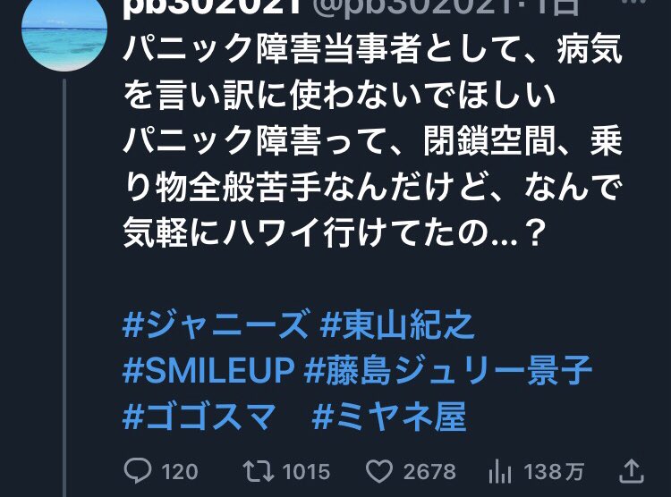 090nou's tweet photo. 上沼恵美子さんの、パニック障害なんか関係無い。這ってでも出てこい。って発言どうなの？

でも他のパニック障害の方々も「パニック障害は甘え、言い訳、薬飲めば大丈夫」と発言されてるんですよね…。生中継で過呼吸発作が流れても…？

#上沼恵美子
#クギヅケ
#パニック障害 
#過呼吸 https://t.co/0ImFYmOGIn