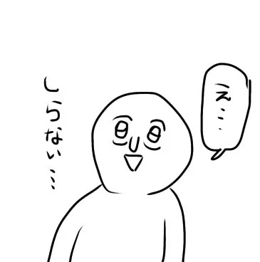 お仕事しててよく記憶喪失になる