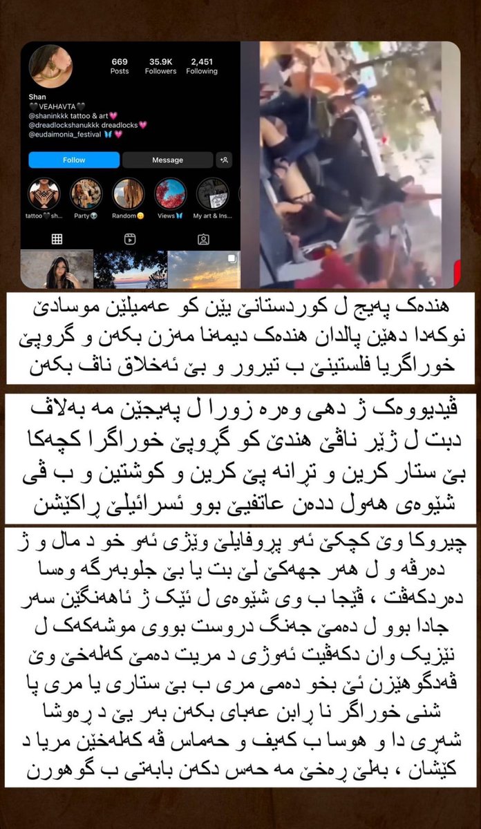 _sjmz's tweet photo. بو هندەکا خوش یا هاتی پاخڤن و پاڤێژنە خوراگریا فلستینێ ، دێ ڤێجا ب رەون ، ئەڤە ژی کەشڤ بو .. https://t.co/2dfX362ili