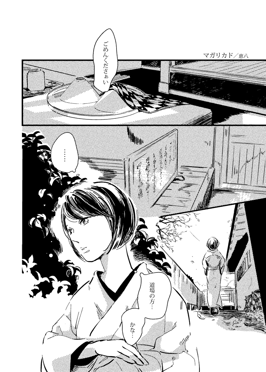 これは前〜〜にアンソロ寄稿した剣薫と燕ちゃん1/2 