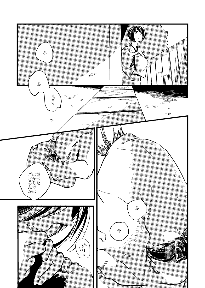 これは前〜〜にアンソロ寄稿した剣薫と燕ちゃん1/2 