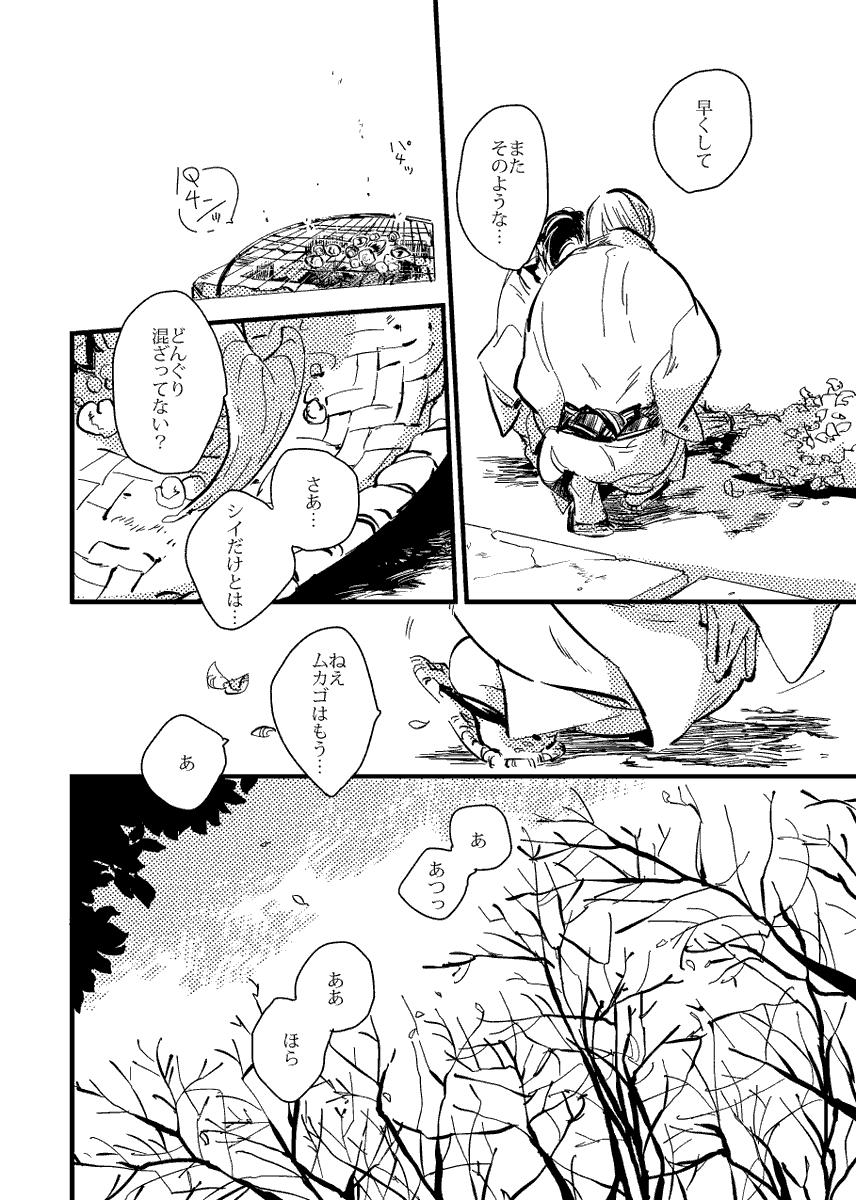 これは前〜〜にアンソロ寄稿した剣薫と燕ちゃん1/2 