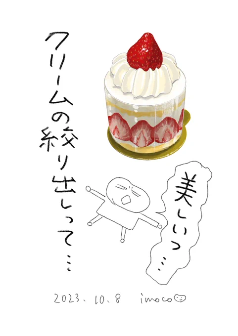 いちごのショートケーキってめっちゃ可愛いですよね🍰よく考えられたデザインだ🍰