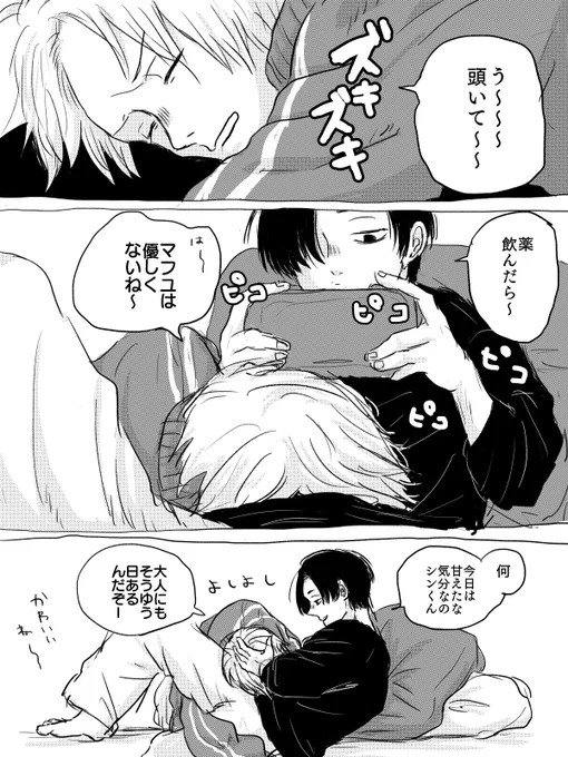 マフシン
がきのまえでも甘えろ 