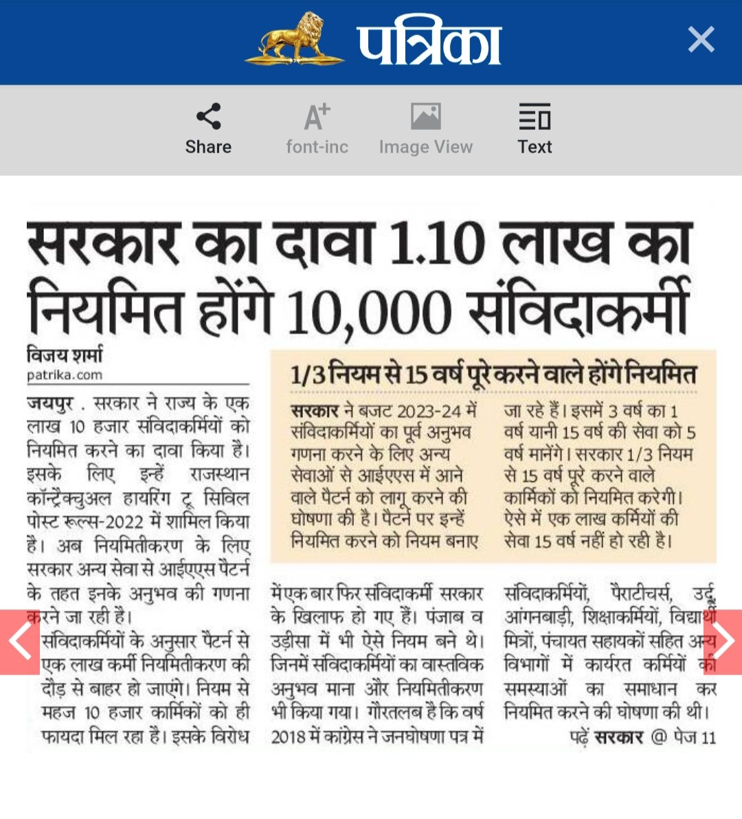 mahaveer607's tweet photo. पंचायत शिक्षक को परमानेंट करो जननायक महोदय केवल10000 /110000 =9.09 
सरकार के काम मे 90% का झोल नियमित नही तो वोट नही https://t.co/2uMzPZmvED