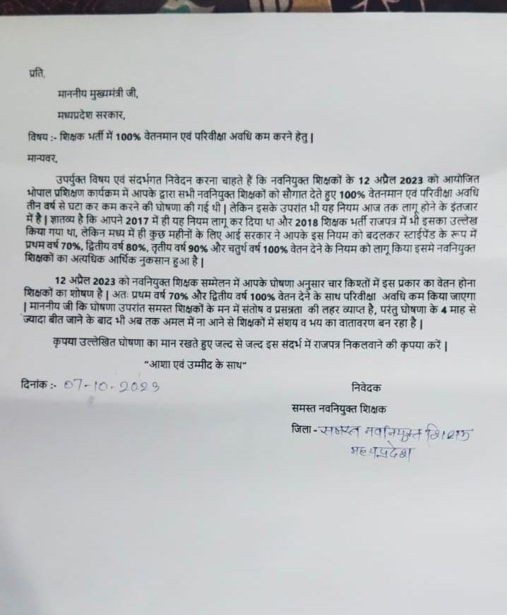 #12_अप्रैल_की_घोषणा_पूरी_करो

माननीय श्री मुख्यमंत्री जी,
सादर प्रणाम,
                  आपकी 12 अप्रैल की घोषणा के आधार पर सभी नवनियुक्त शिक्षक 100% के आदेश की प्रतीक्षा में है कृपया सभी को अपना आशीर्वाद देकर कृतज्ञ करें 🙏 🙏🙏🙏🙏