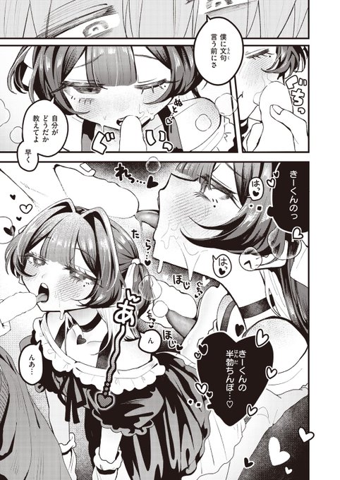 【R-18宣伝】顔(だけ)最高彼女の漫画【3/3】
WEEKLY快楽天No.37に掲載して頂いた漫画の宣伝です!komifloで読めますので良ければ三連休のお供にどうぞ…
https://t.co/k28s1Rdjfc 