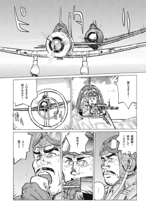 シャーズパイロット: 滝沢聖峰航空劇画短編作品集 https://t.co/ribGLvUqIn #Amazon @Amazonより 