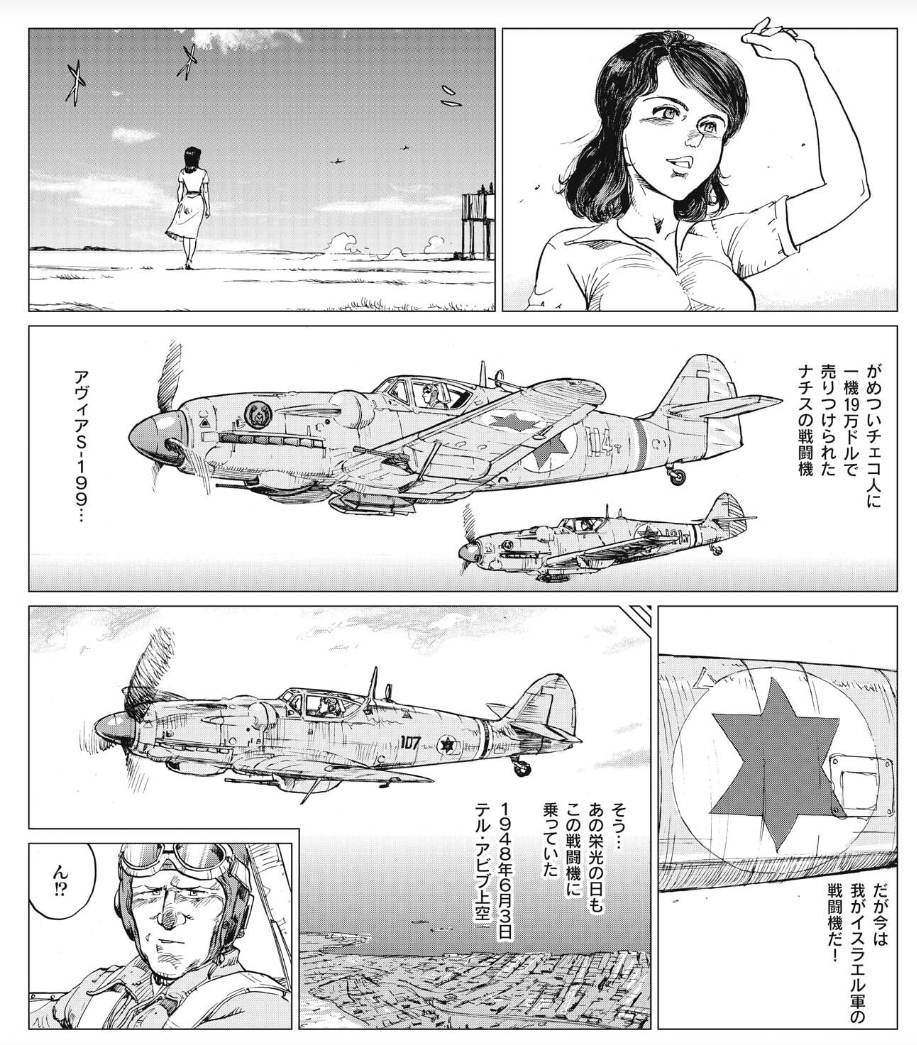 シャーズパイロット: 滝沢聖峰航空劇画短編作品集 https://t.co/ribGLvUqIn #Amazon @Amazonより