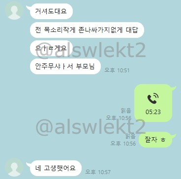 alswlekt3's tweet photo. 온플후기 605~608 https://t.co/JkAV9gnJri