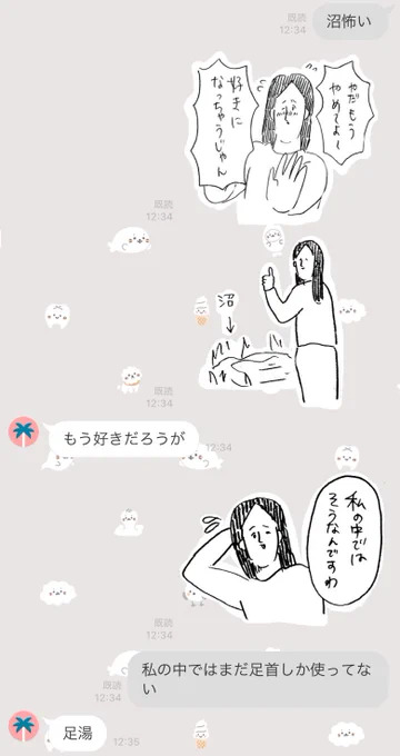 つづいさんスタンプ使いやすさがすごい スタンプだけで会話出来る