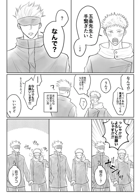 五悠
ゆじに絆されて少しずつ人間らしくなる五はきっといると思う 