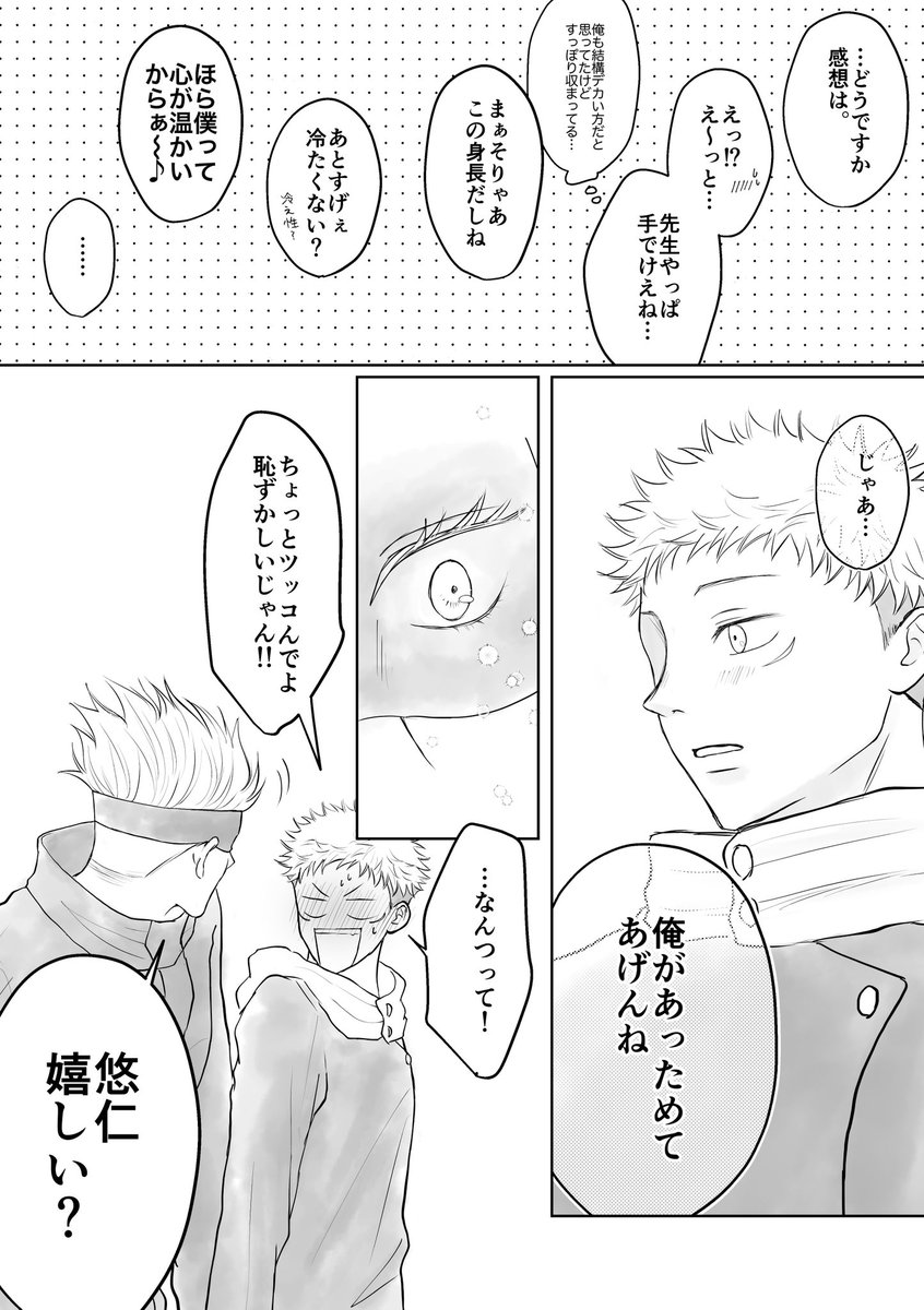 五悠
ゆじに絆されて少しずつ人間らしくなる五はきっといると思う 