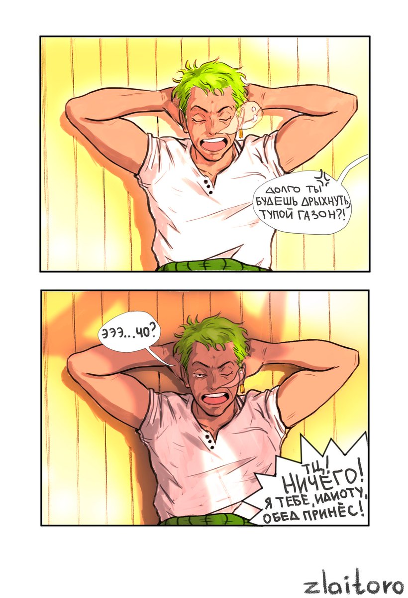 kyykyxaaa's tweet photo. - How long are you going to sleep, stupid Marimo?! 
- Uh... what?
- Tsk! Nothing! I brought you lunch, you idiot!!!
. 
#zosan #ONEPIECE #OnePieceNetflix #OnePieceLiveAction #zoro #sanji https://t.co/agVWWjWHV0