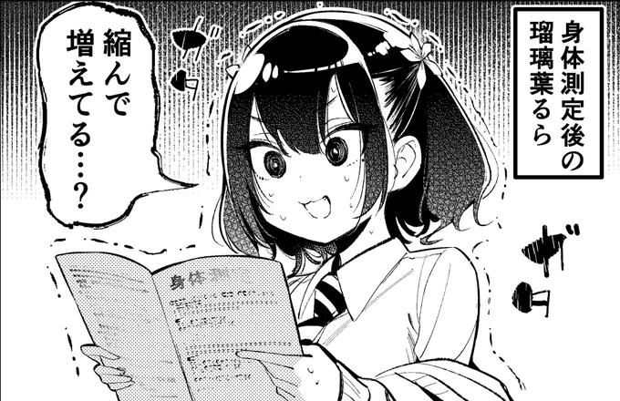 結果的に体積は増えた娘 