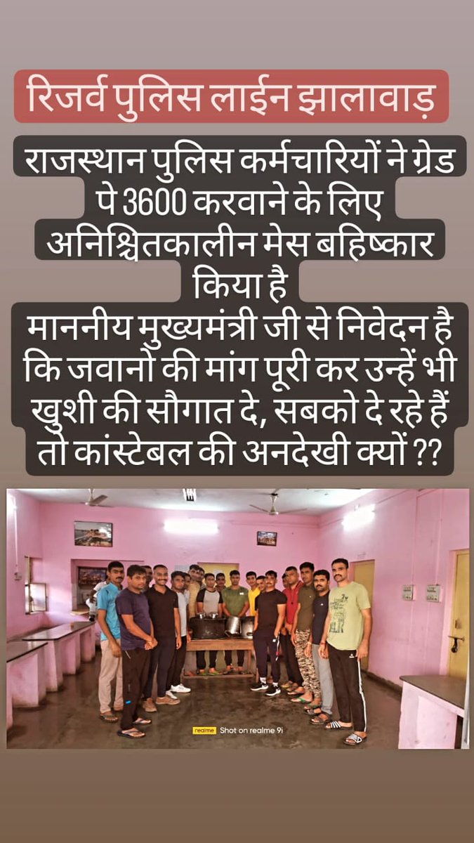 परिवार से कोसो दूर हूं 
माँगे मनवाने को मजबूर हूं।
वर्दी भता 10000
भर्ती योग्यता ग्रेजुएशन
वेतनमान ग्रेड पे 3600
डीपीसी से समयबद्ध 9,18,27 प्रमोशन
साप्ताहिक अवकाश
आठ घंटे ड्यूटी
#राज_पुलिस_मेस_बहिष्कार।
<a href="/ashokgehlot51/">Ashok Gehlot</a> <a href="/RajCMO/">CMO Rajasthan</a> <a href="/PoliceRajasthan/">Rajasthan Police</a> <a href="/1stIndiaNews/">First India News</a>  <a href="/zeerajasthan_/">ZEE Rajasthan</a>