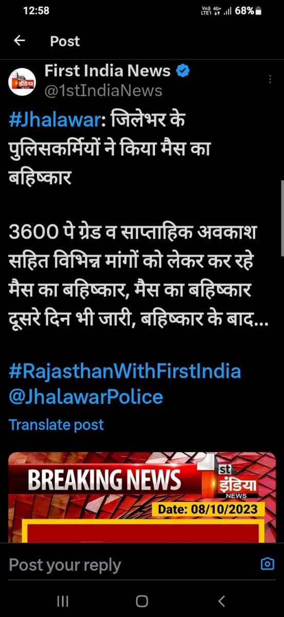 राजस्थान पुलिस कर्मचारियों की मांगों को अनदेखी करने का विरोध शुरू
पूरे राजस्थान में पुलिस कर रही है मेस का अनिश्चितकालीन बहिष्कार
आखिर क्यों किया जा रहा है पुलिस कांस्टेबल की मांगों को नजरंदाज
<a href="/ashokgehlot51/">Ashok Gehlot</a> <a href="/RajCMO/">CMO Rajasthan</a>
कांस्टेबल को भी प्रथम एसीपी L10 दी जाए
#राज_पुलिस_मेस_बहिष्कार